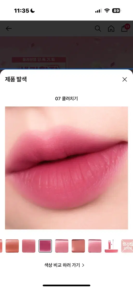 페리페라 쿨려치기